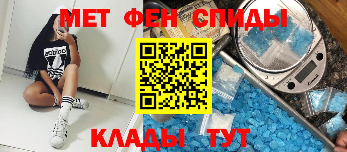 АМФЕТАМИН Розовый Новороссийск