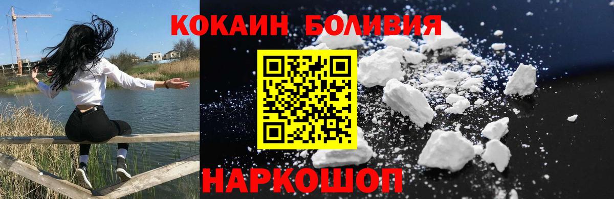 COCAIN VHQ  Вход с VPN  Кокаин 98%  Новороссийск 