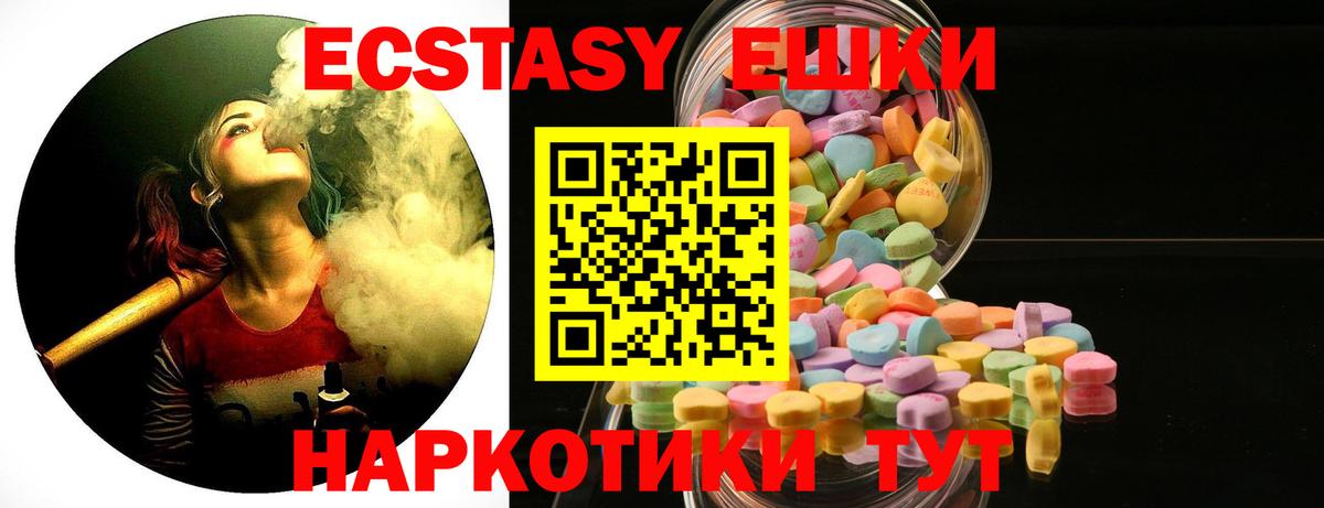 Новороссийск  Экстази Philipp Plein  Вход с VPN  Ecstasy mix 