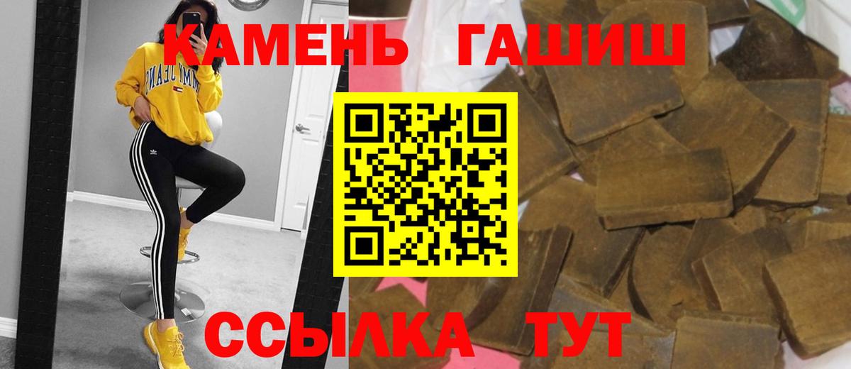 Гашиш Cannabis  ГАШ Cannabis  Вход с VPN  Новороссийск 