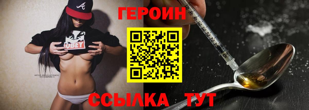 ГЕРОИН гречка  Вход с VPN  Новороссийск 