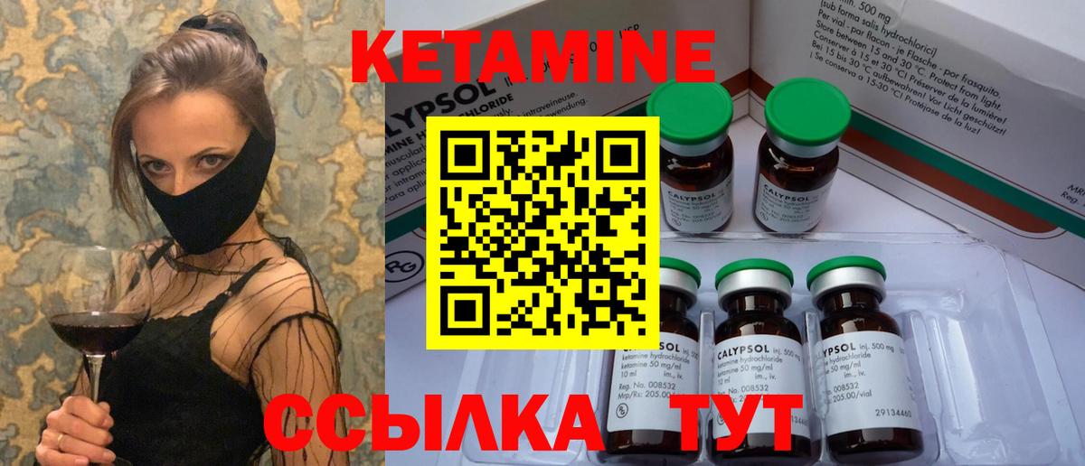 КЕТАМИН VHQ  КЕТАМИН ketamine  Новороссийск  Вход с VPN 