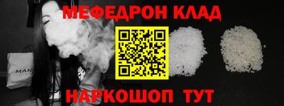 мефедрон VHQ Гай