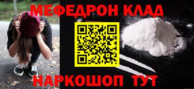 мефедрон VHQ Гай