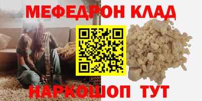 мефедрон VHQ Гай