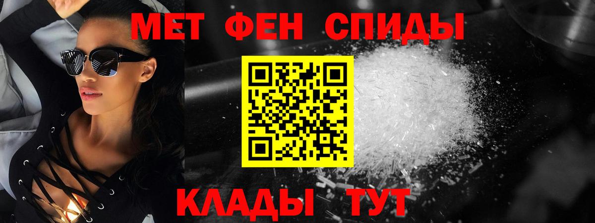 МЕТАМФЕТАМИН витя Новороссийск