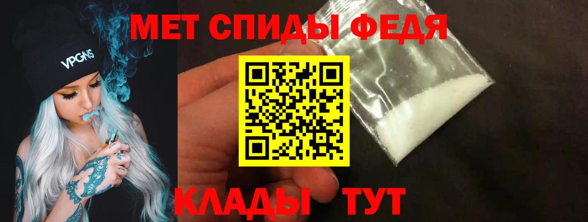Метамфетамин Декстрометамфетамин 99.9%  Вход с VPN  Метамфетамин Декстрометамфетамин 99.9%  Новороссийск 
