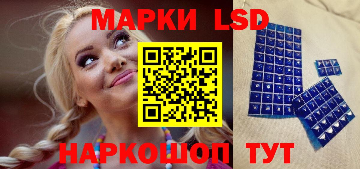 Марки 25I-NBOMe 1500мкг Новороссийск