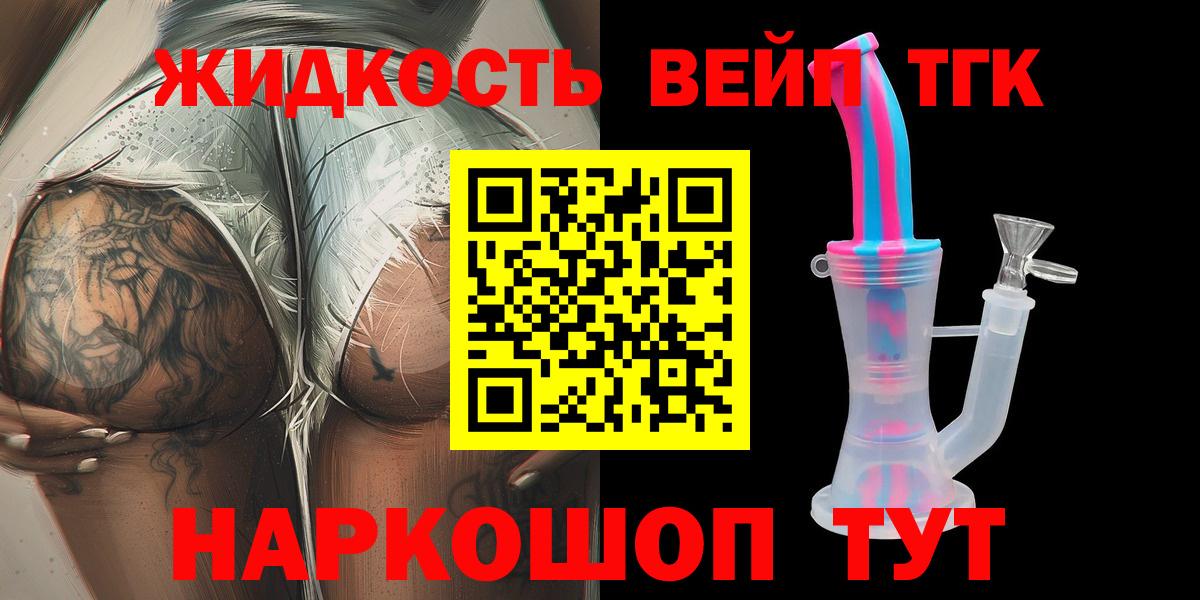 ТГК концентрат Новороссийск